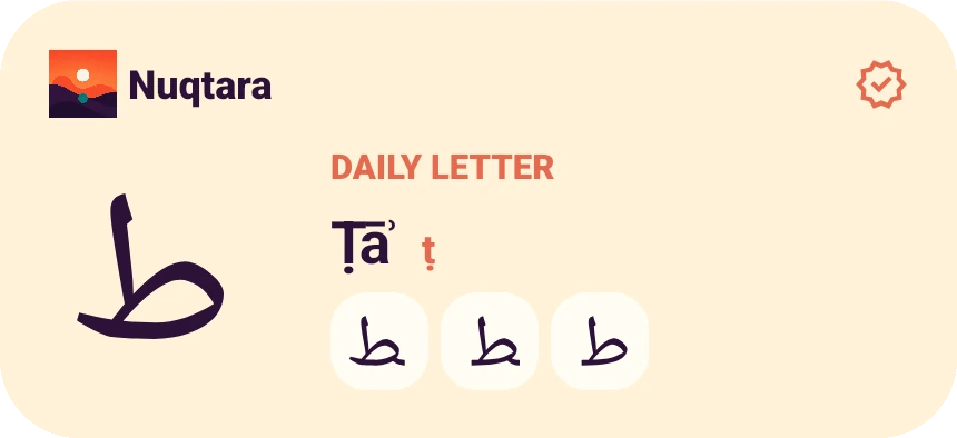 Bright widget showing the daily letter Ṭāʾ