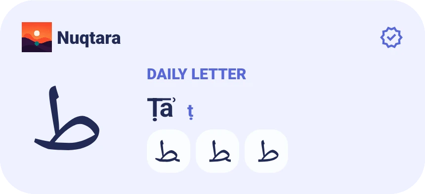Indigo Paper widget showing the daily letter Ṭāʾ