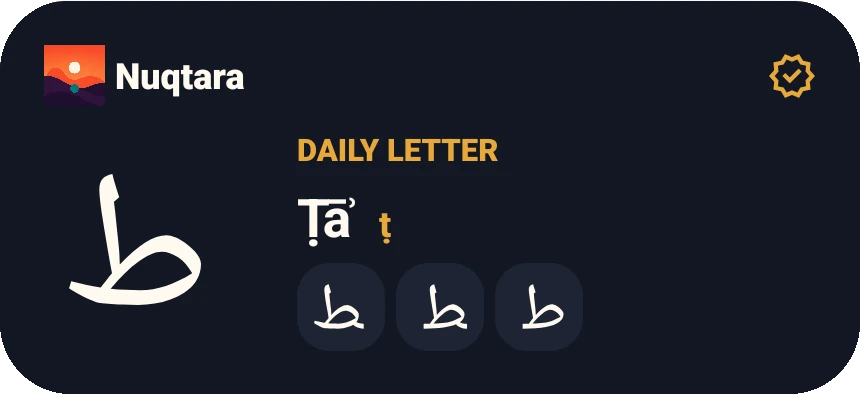 Midnight & Gold widget showing the daily letter Ṭāʾ