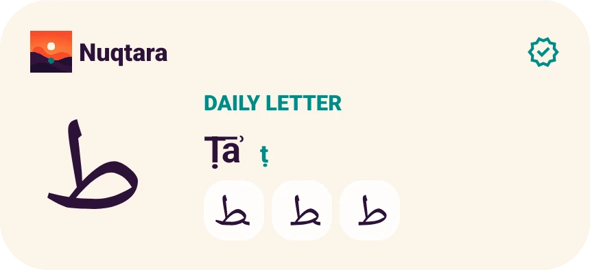 Parchment & Ink widget showing the daily letter Ṭāʾ