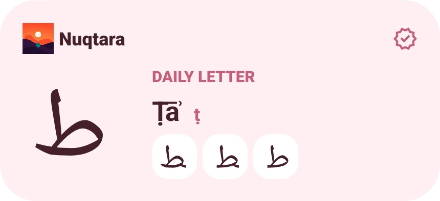 Rose Quartz widget showing the daily letter Ṭāʾ