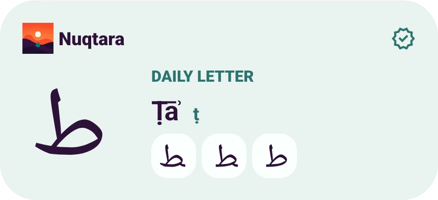 Thuluth Calligraphy widget showing the daily letter Ṭāʾ